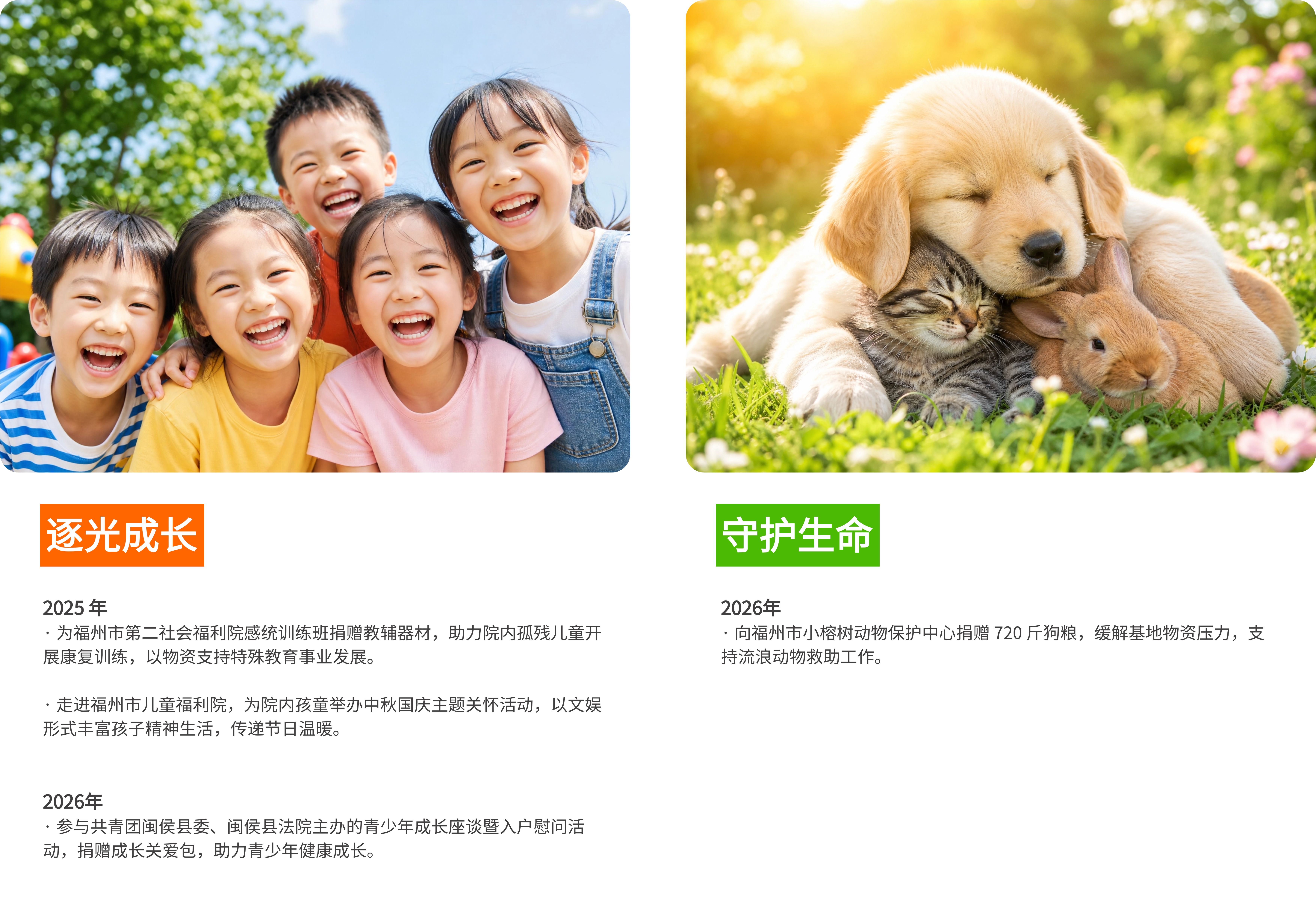 公益主图