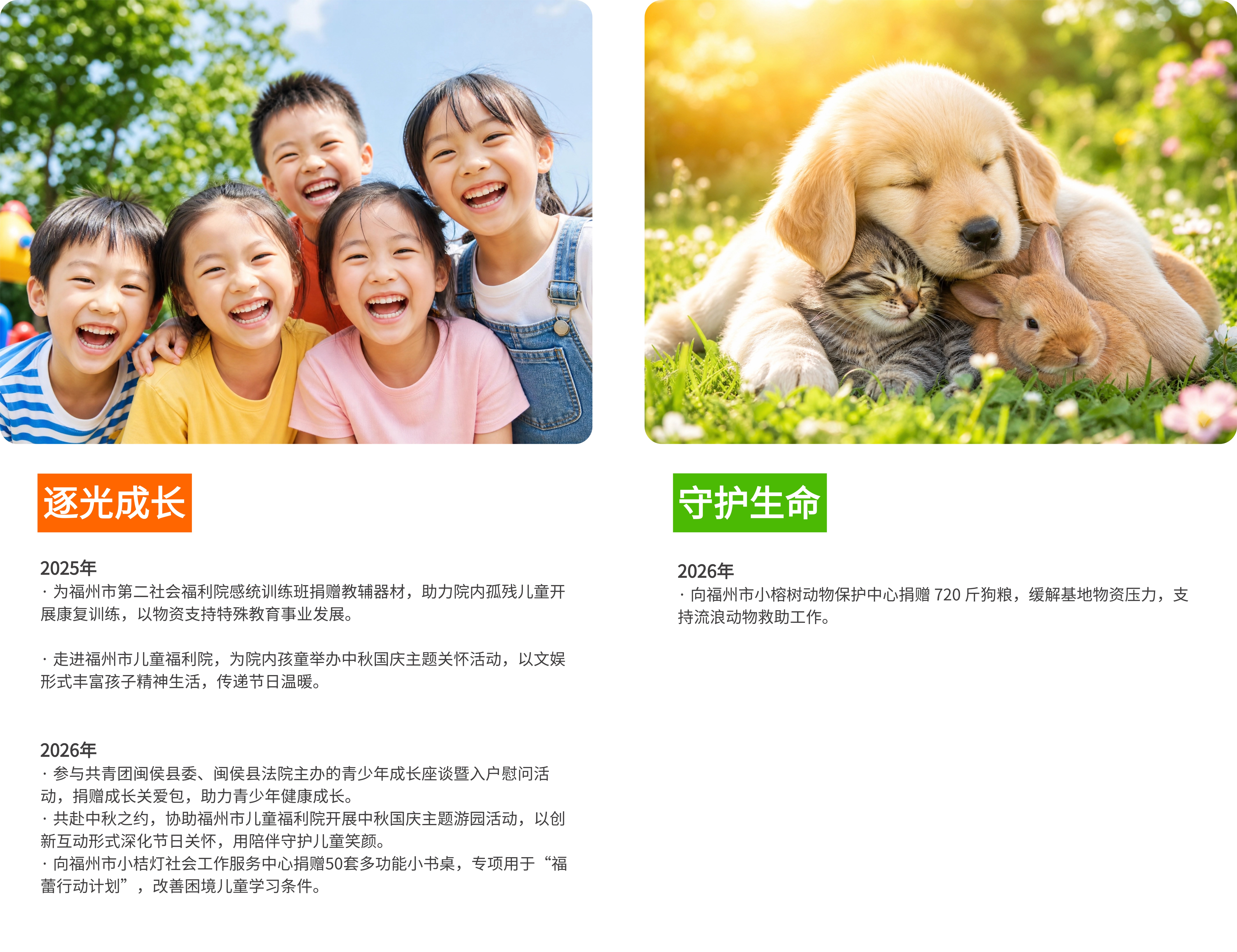 公益主图