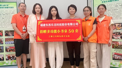 【乐活公益】乐活科技助力「福蕾行动计划」，守护困境儿童成长